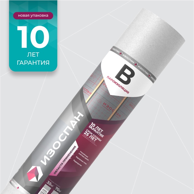 Изоспан В-70м2 Пароизоляция