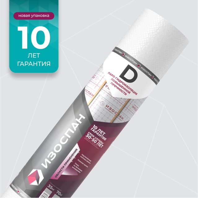 Изоспан Д-70м2 Гидропароизоляция